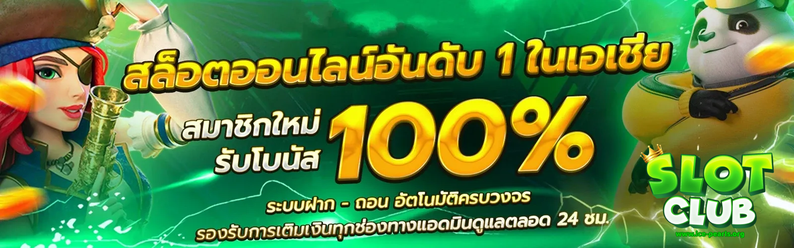เว็บสล็อต-ทั้งหมด