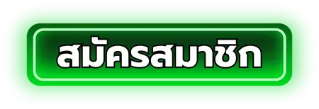 เว็บสล็อต-ทั้งหมด-สมัครสมาชิก